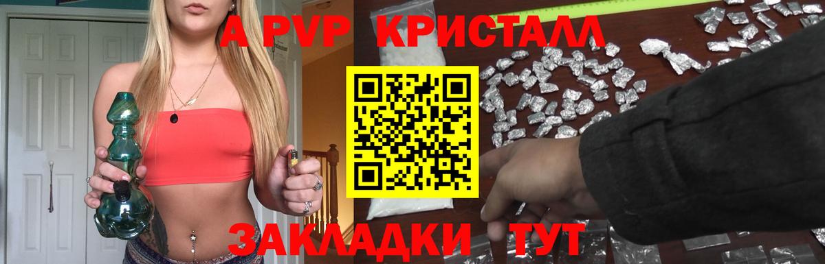 Альфа ПВП СК  Alpha PVP СК КРИС  Краснознаменск  Вход с VPN  купить наркоту  Альфа ПВП мука 
