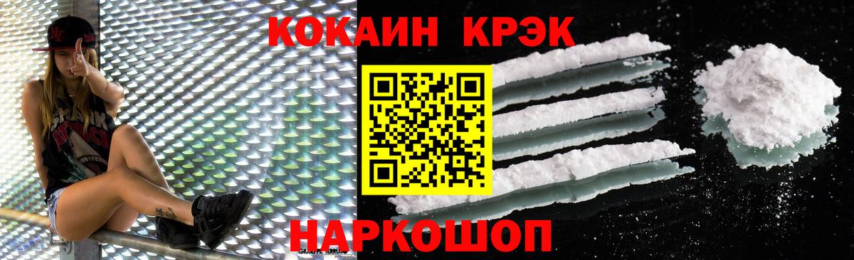 Cocaine Перу Краснознаменск