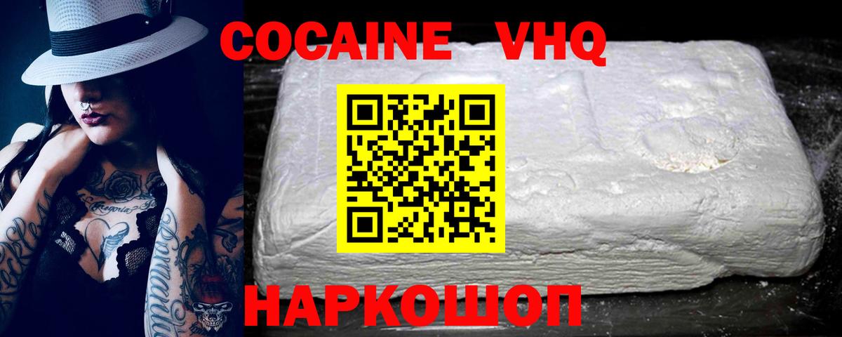 КОКАИН  Cocaine Перу  Вход с VPN  Краснознаменск 