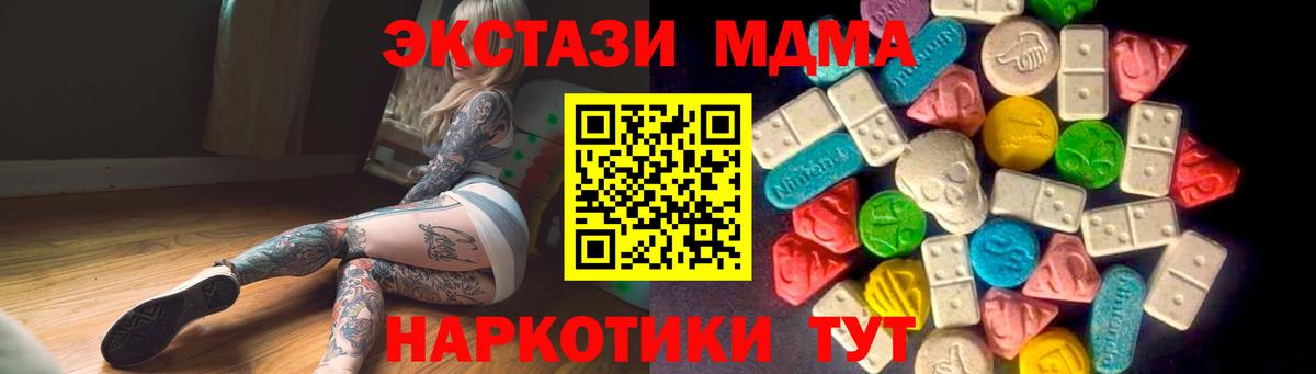 купить наркотик  Ecstasy  Ecstasy круглые  Краснознаменск  Вход с VPN  blacksprut как войти  ЭКСТАЗИ MDMA 
