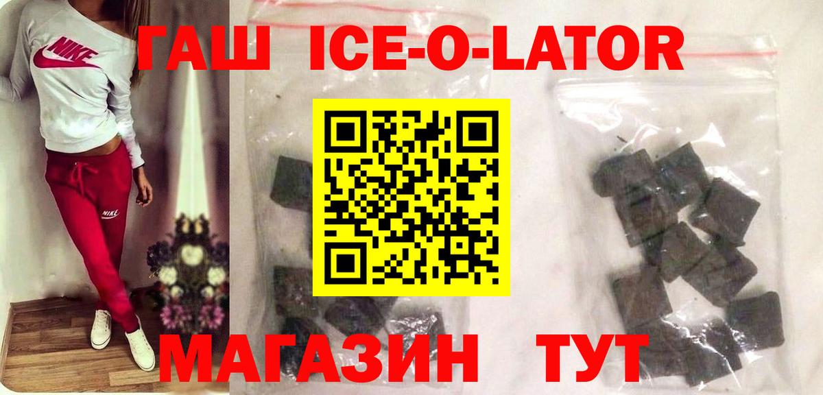Гашиш  ГАШ Ice-O-Lator  ГАШ Cannabis  Вход с VPN  Краснознаменск 