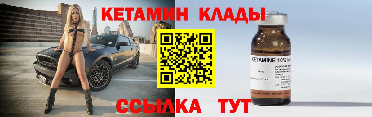 Кетамин VHQ  Вход с VPN  Кетамин ketamine  Краснознаменск 