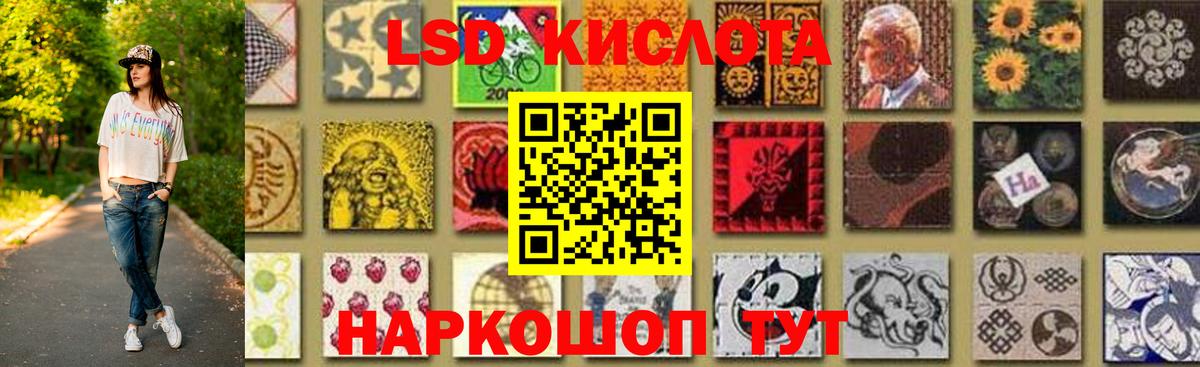 Краснознаменск  ЛСД экстази кислота  LSD-25 экстази ecstasy  Вход с VPN 