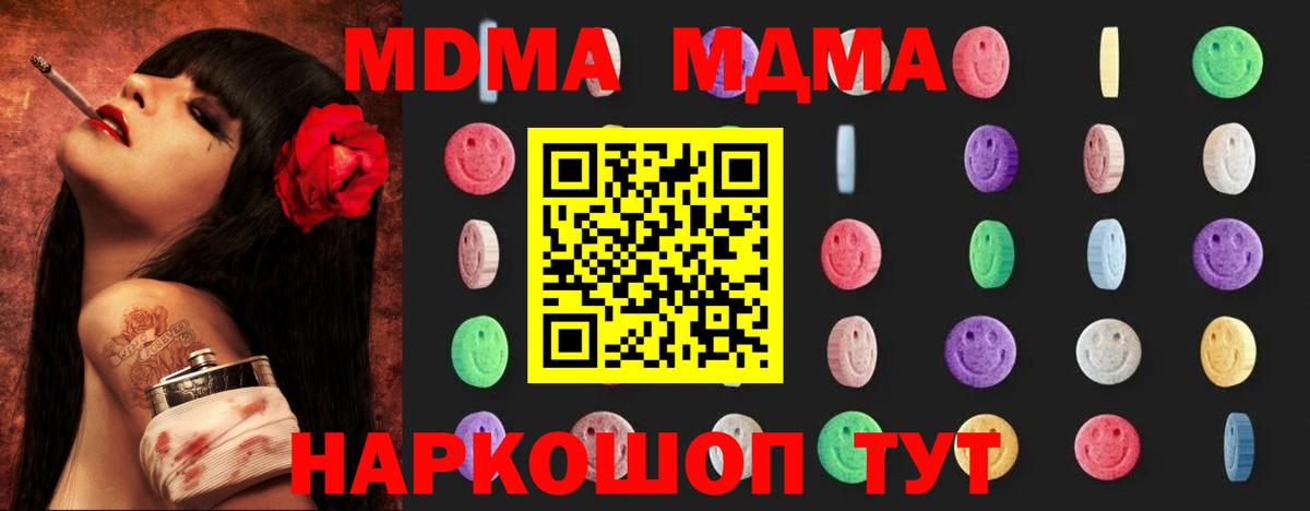 Краснознаменск  MDMA кристаллы  Вход с VPN  MDMA кристаллы 
