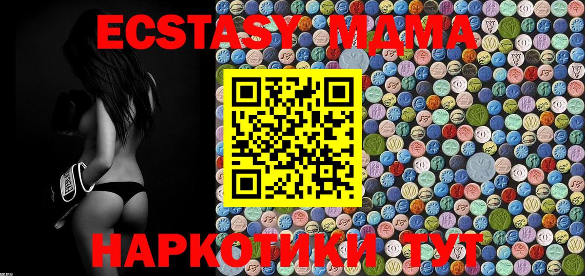МДМА Molly Краснознаменск