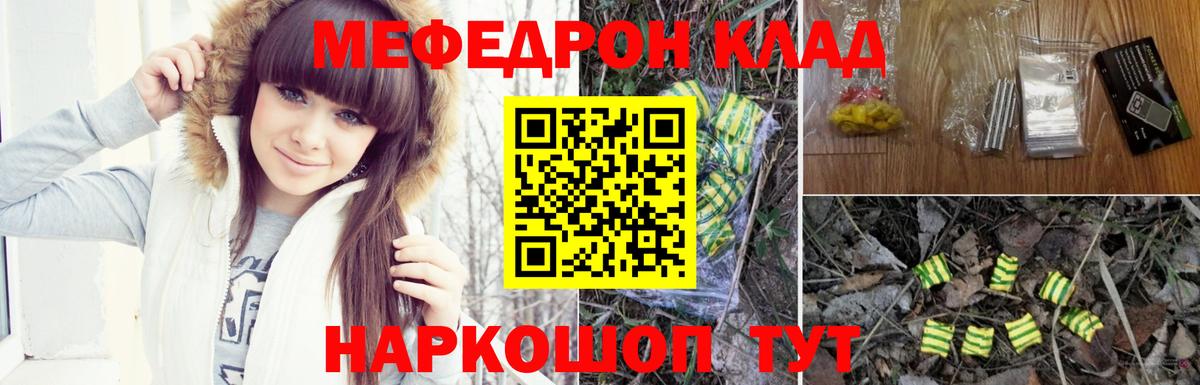 где продают наркотики  Вход с VPN  Краснознаменск  Меф мука  МЯУ-МЯУ  МЯУ-МЯУ 