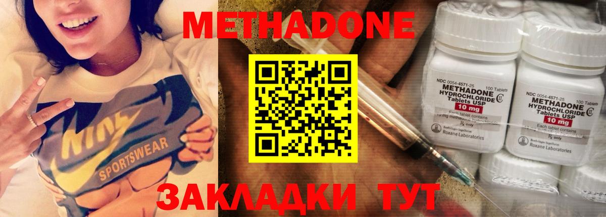 Метадон кристалл  Вход с VPN  Краснознаменск 