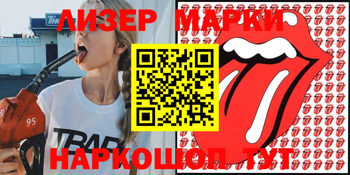 Марки N-bome  Марки 25I-NBOMe 1,8мг  Вход с VPN  Краснознаменск 