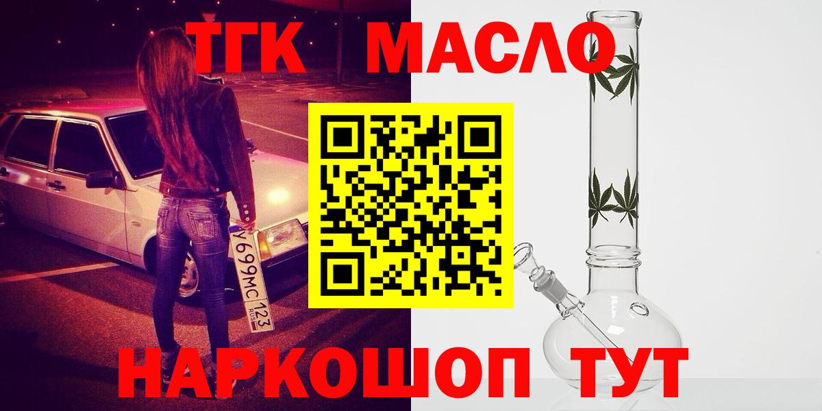 ТГК жижа Краснознаменск