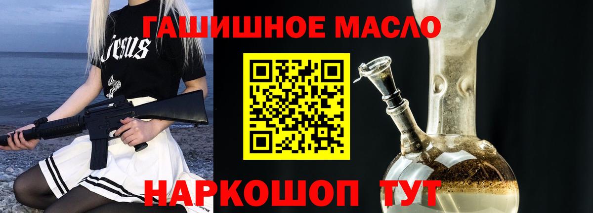 Дистиллят ТГК концентрат  где найти   Дистиллят ТГК концентрат  Краснознаменск  Вход с VPN 