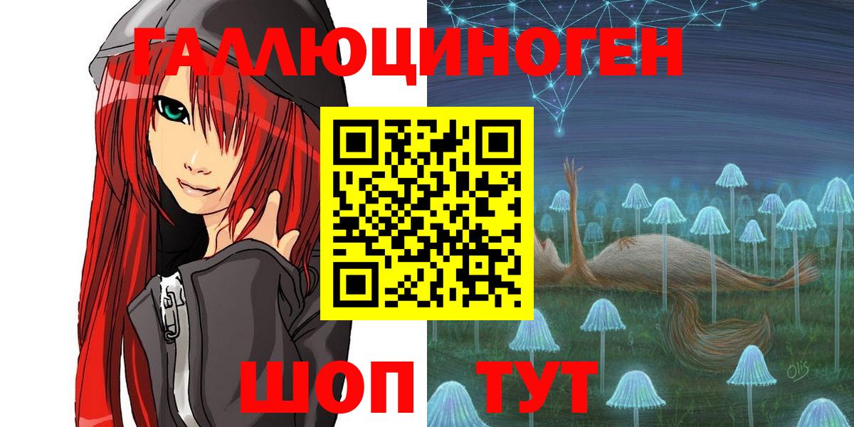 Краснознаменск  Галлюциногенные грибы GOLDEN TEACHER  Вход с VPN 