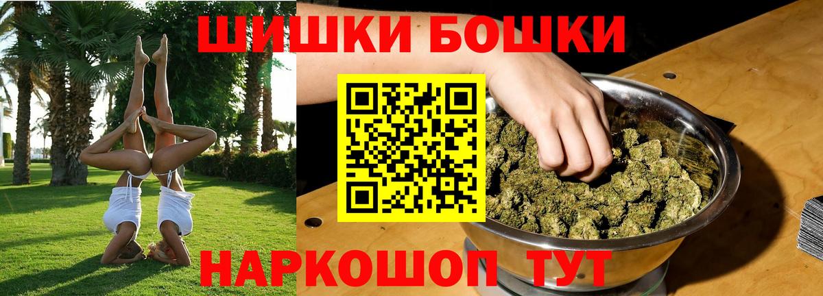 МАРИХУАНА марихуана  Бошки Шишки планчик  Вход с VPN  Каннабис LSD WEED  Краснознаменск 